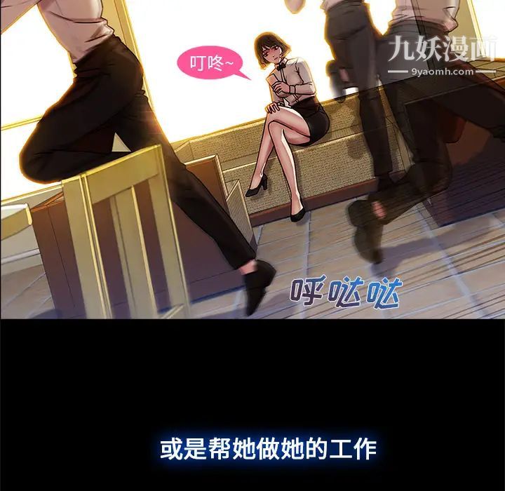 长腿姐姐，第2话，第 52 页