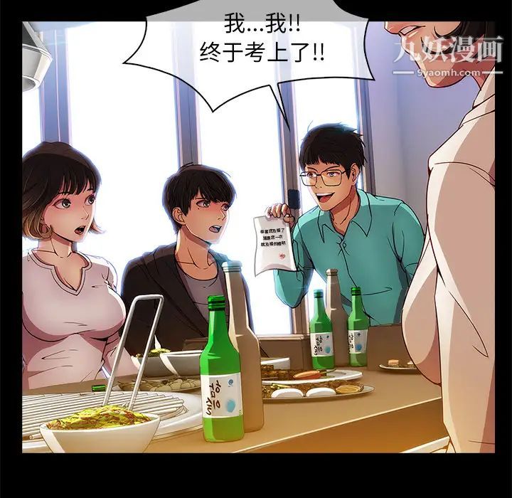 长腿姐姐，第2话，第 60 页