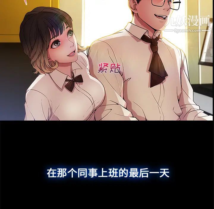 长腿姐姐，第2话，第 64 页