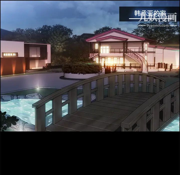 长腿姐姐，第3话，第 96 页