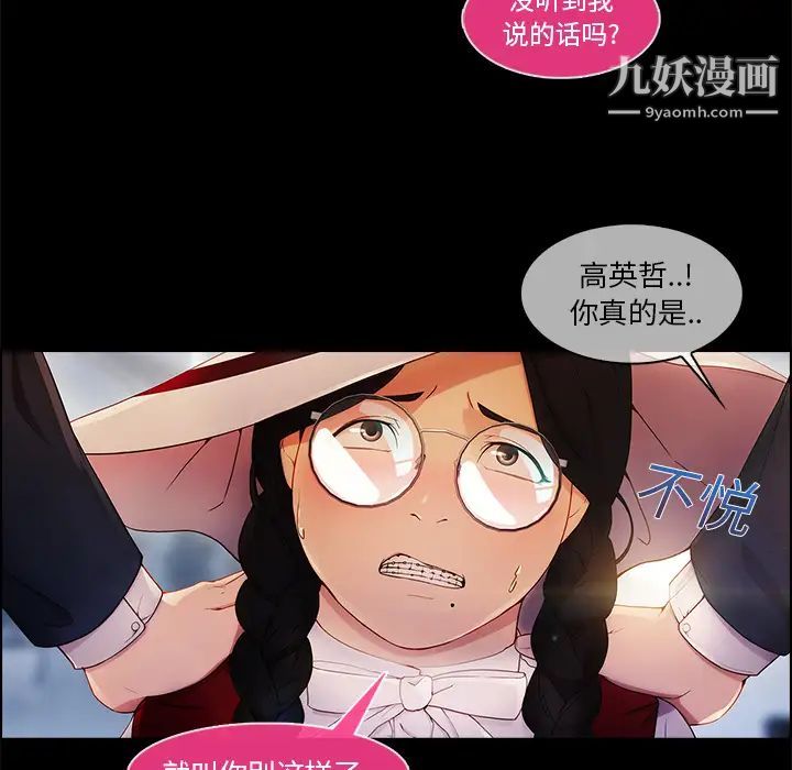 长腿姐姐，第3话，第 123 页