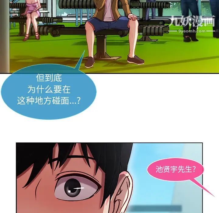 长腿姐姐，第3话，第 5 页