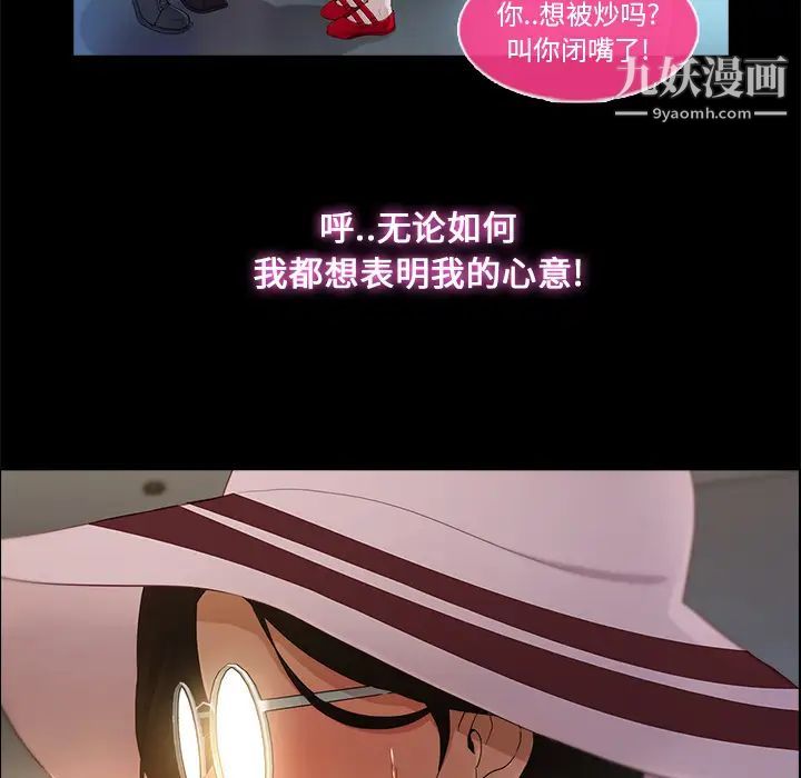 长腿姐姐，第3话，第 125 页