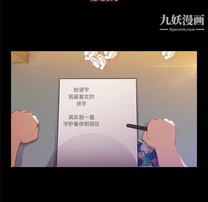 长腿姐姐，第3话，第 113 页