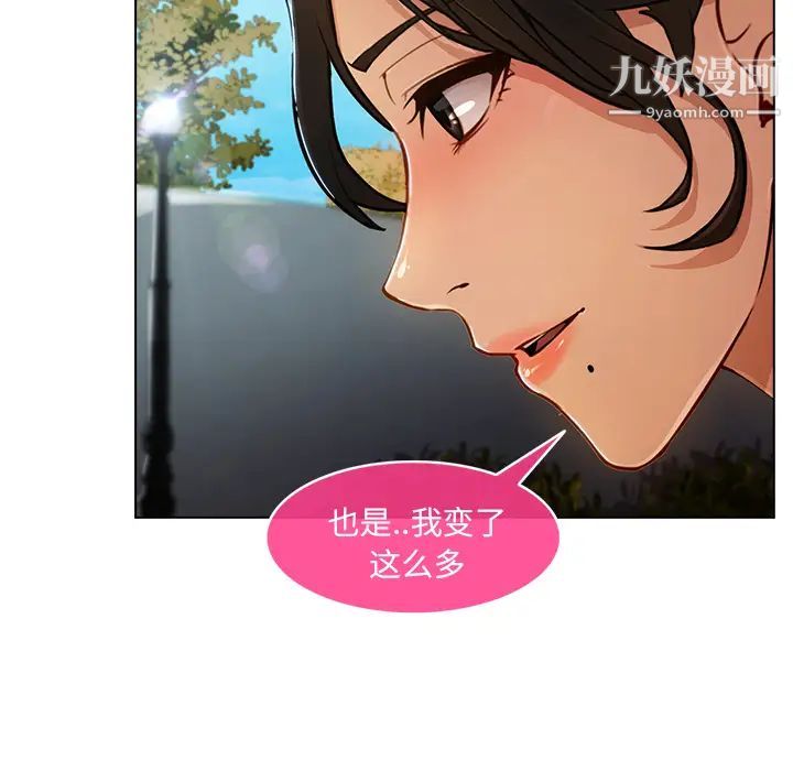 长腿姐姐，第3话，第 25 页