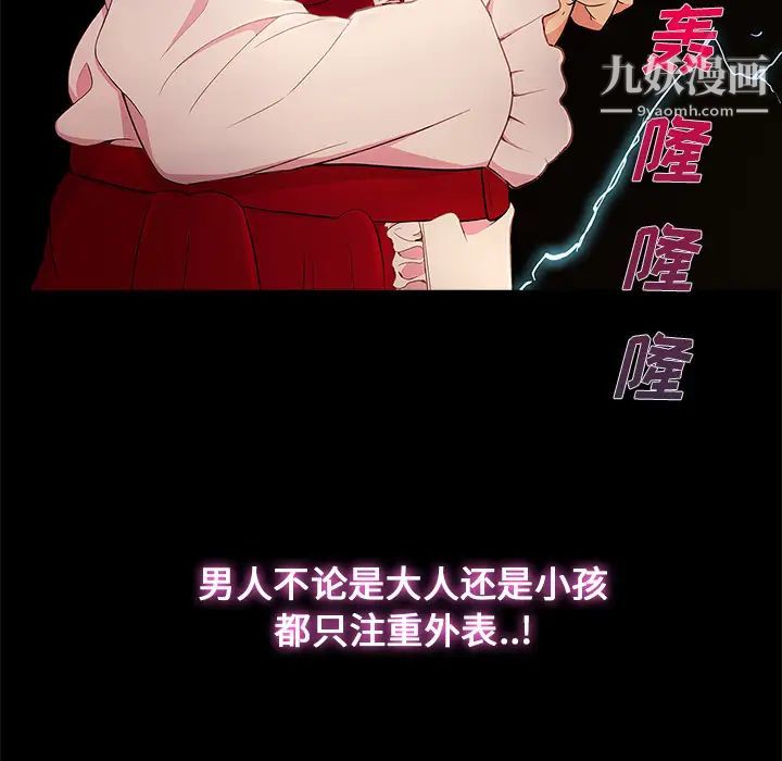 长腿姐姐，第3话，第 142 页