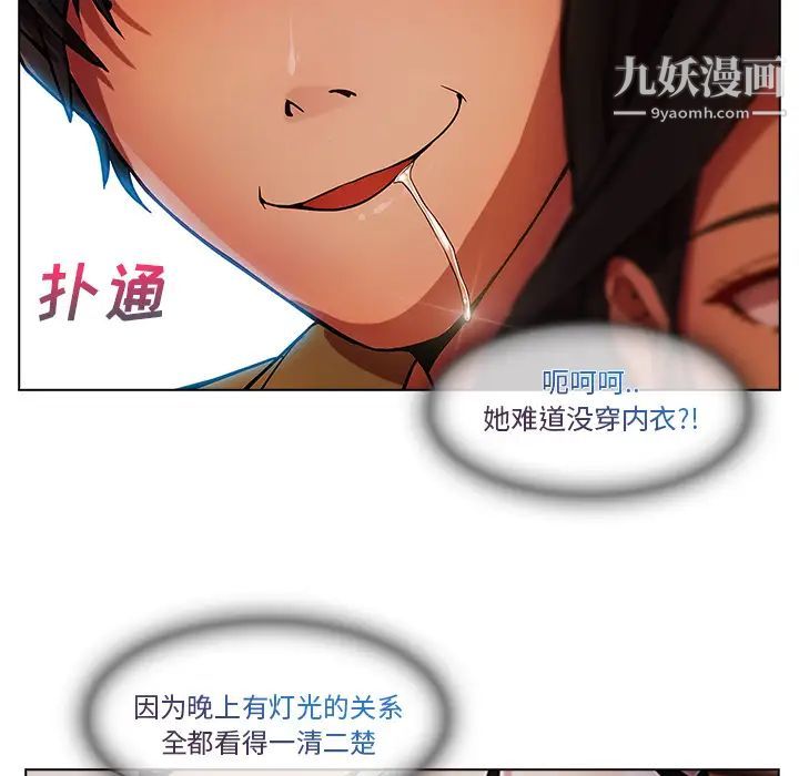 长腿姐姐，第3话，第 44 页