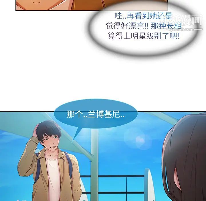 长腿姐姐，第3话，第 11 页