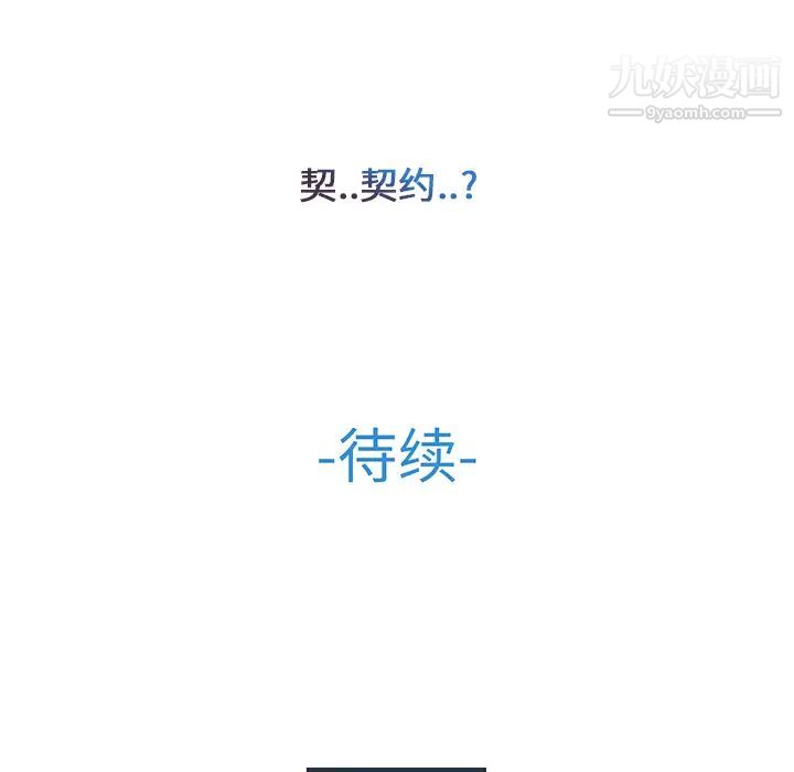 长腿姐姐，第3话，第 192 页