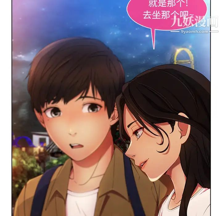 长腿姐姐，第3话，第 49 页