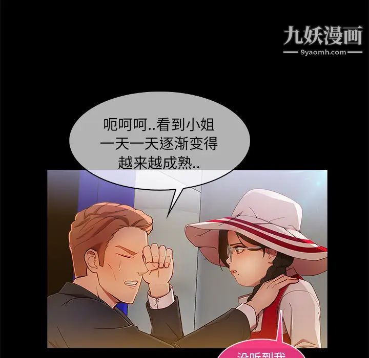 长腿姐姐，第3话，第 122 页