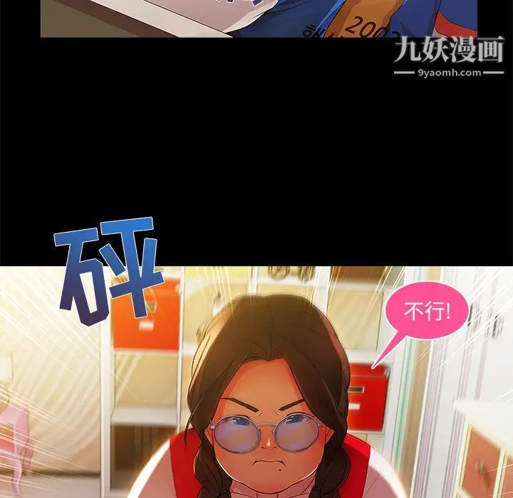长腿姐姐，第3话，第 116 页