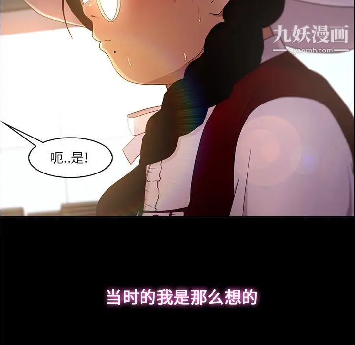 长腿姐姐，第3话，第 126 页