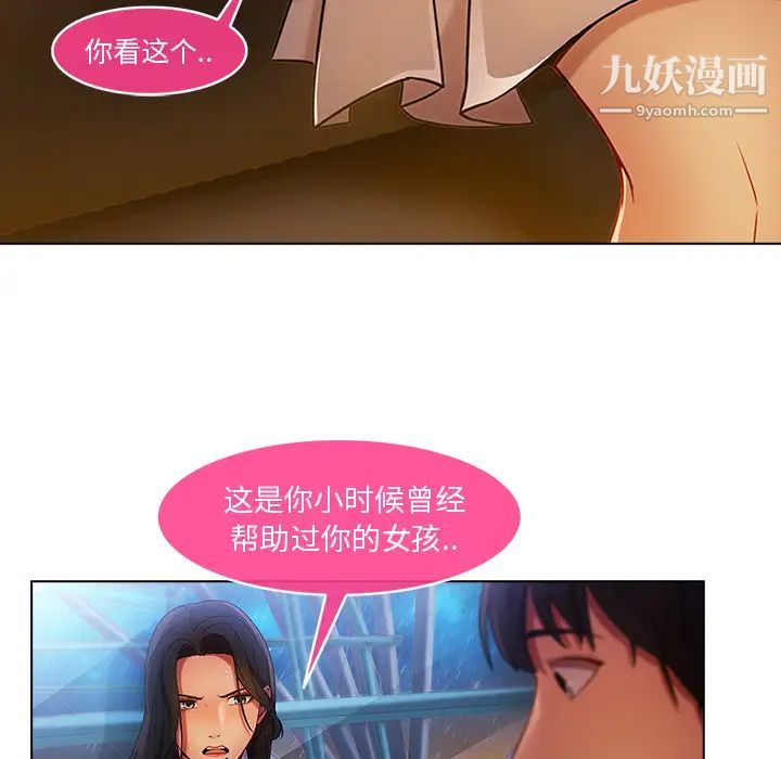 长腿姐姐，第3话，第 69 页