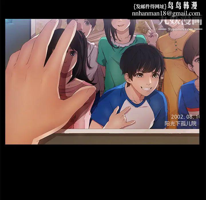 长腿姐姐，第3话，第 97 页