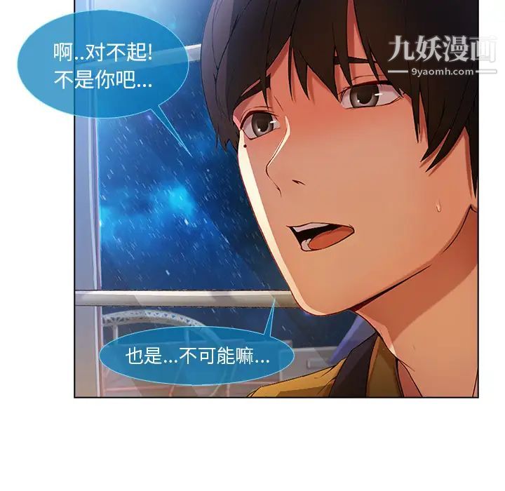 长腿姐姐，第3话，第 84 页