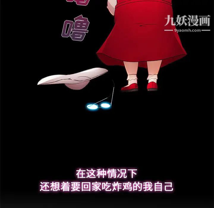长腿姐姐，第3话，第 158 页