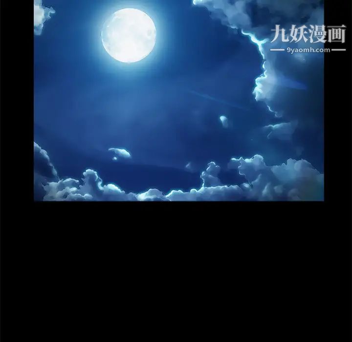 长腿姐姐，第3话，第 95 页