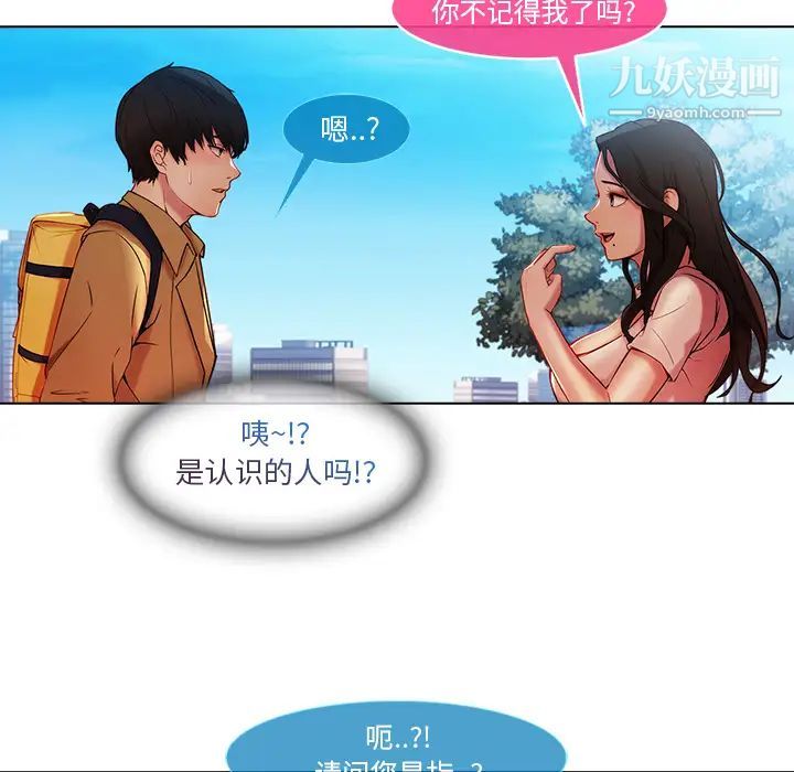 长腿姐姐，第3话，第 21 页