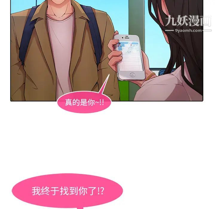 长腿姐姐，第3话，第 17 页