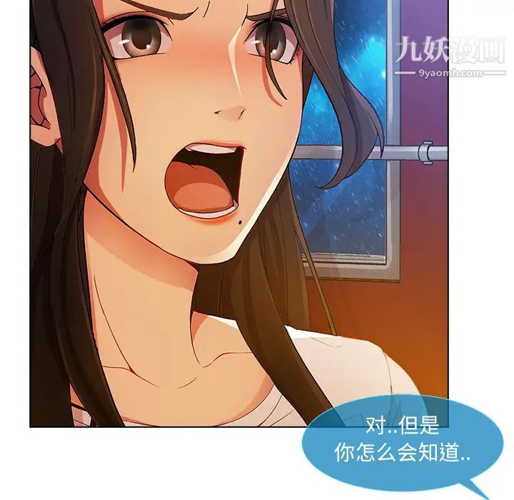 长腿姐姐，第3话，第 65 页