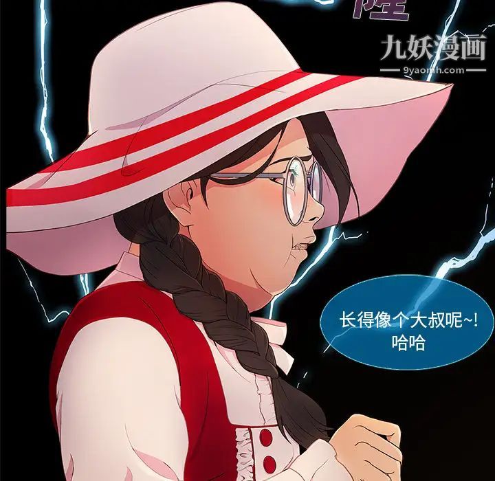 长腿姐姐，第3话，第 141 页