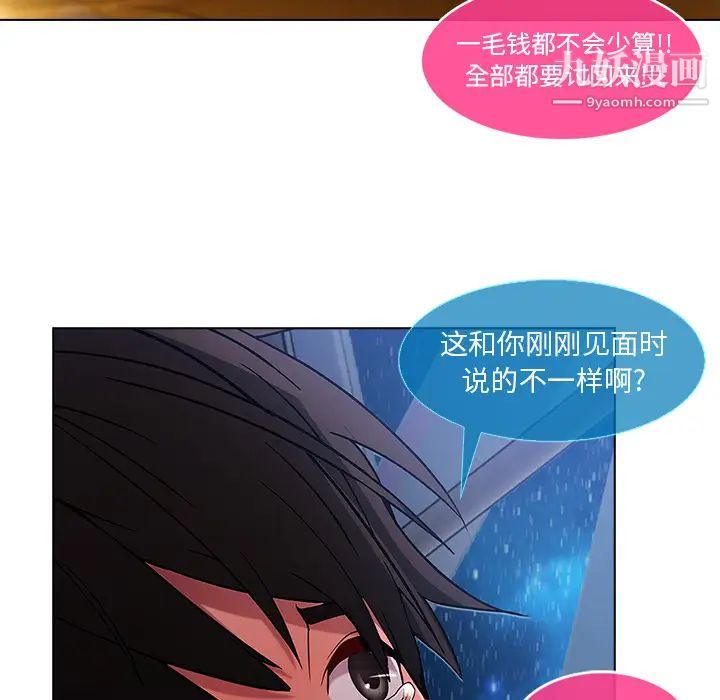 长腿姐姐，第3话，第 168 页