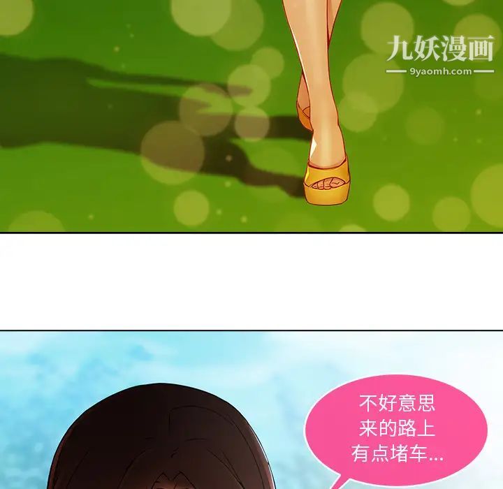 长腿姐姐，第3话，第 8 页