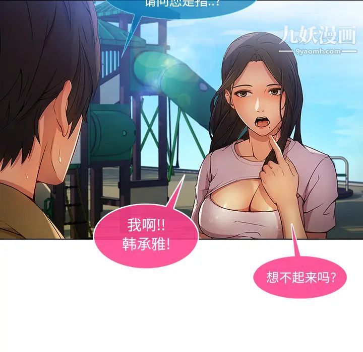 长腿姐姐，第3话，第 22 页