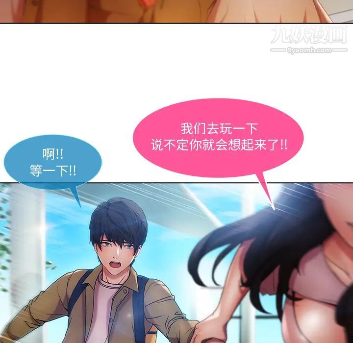 长腿姐姐，第3话，第 28 页