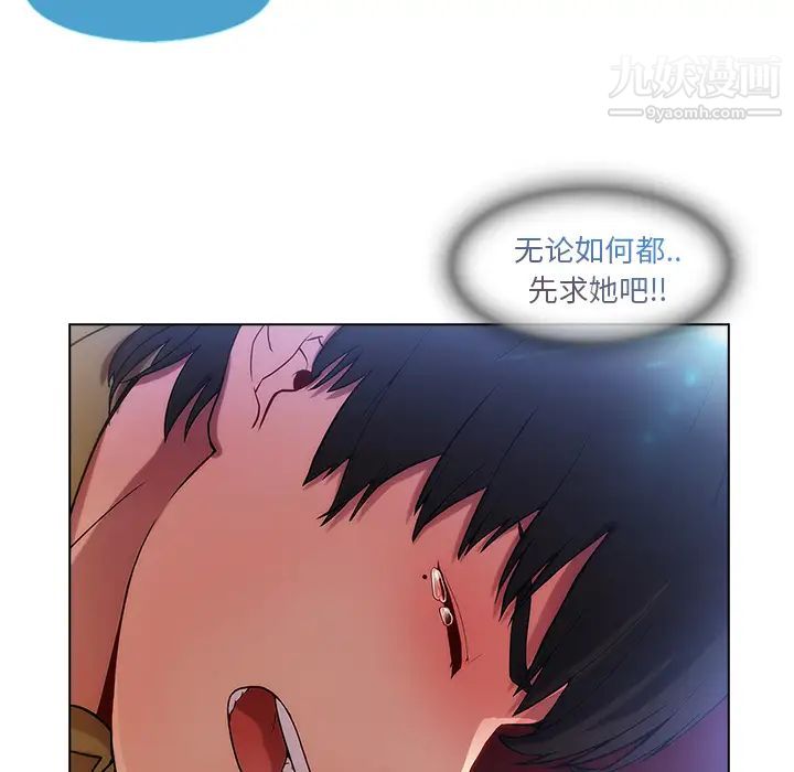 长腿姐姐，第3话，第 173 页