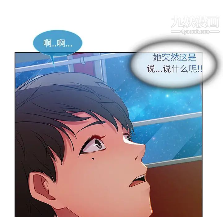长腿姐姐，第3话，第 185 页