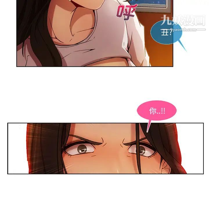 长腿姐姐，第3话，第 77 页