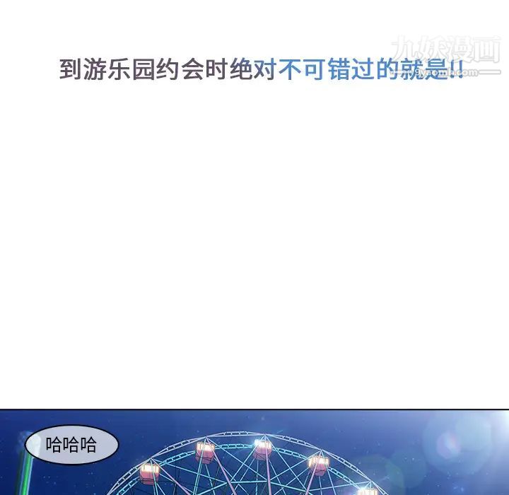 长腿姐姐，第3话，第 52 页