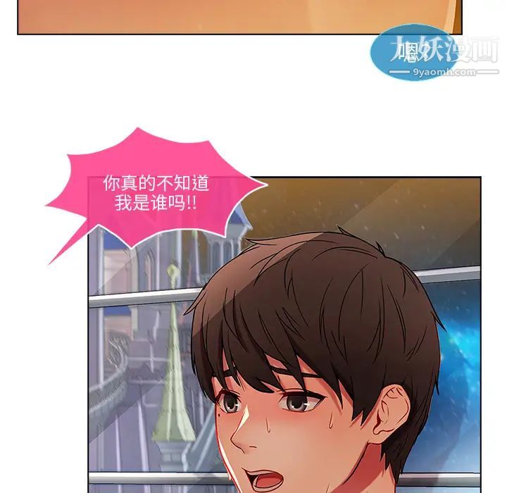 长腿姐姐，第3话，第 60 页