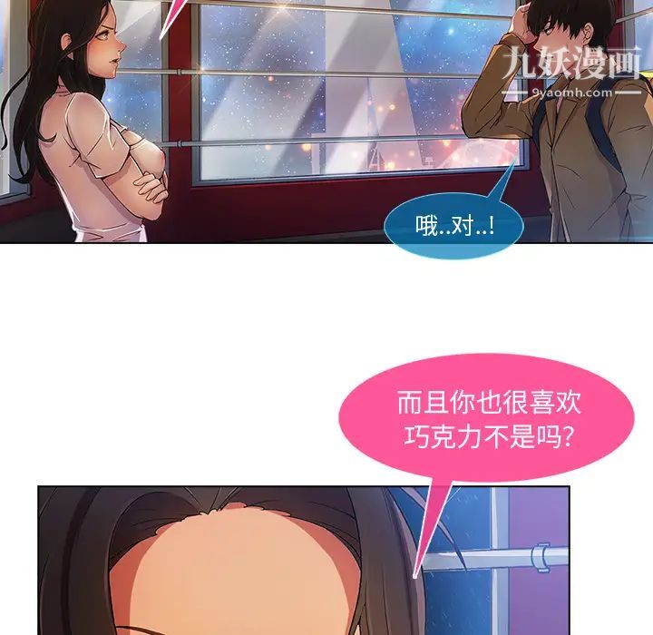 长腿姐姐，第3话，第 64 页