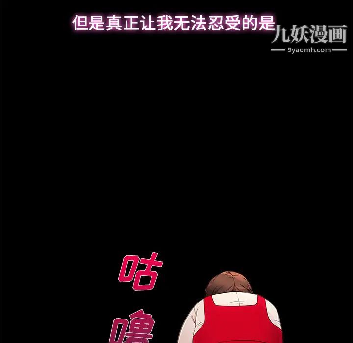 长腿姐姐，第3话，第 157 页