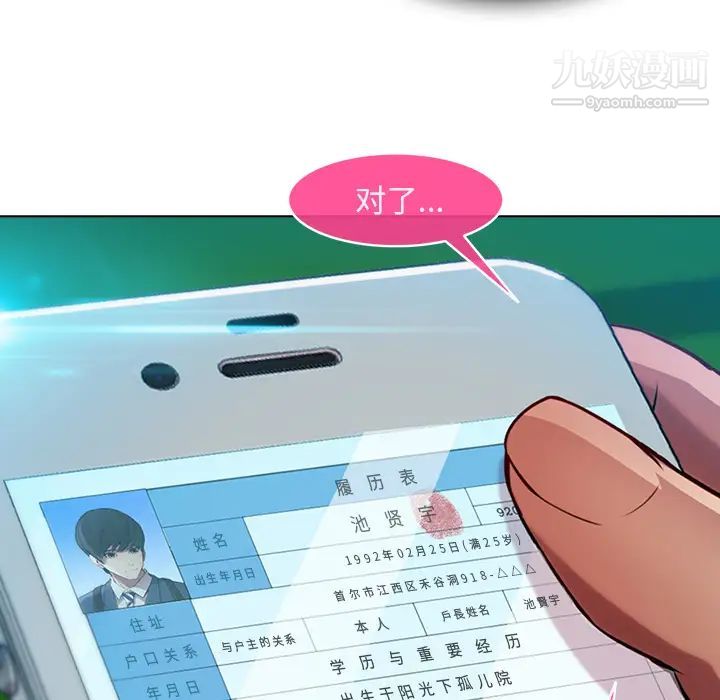 长腿姐姐，第3话，第 15 页