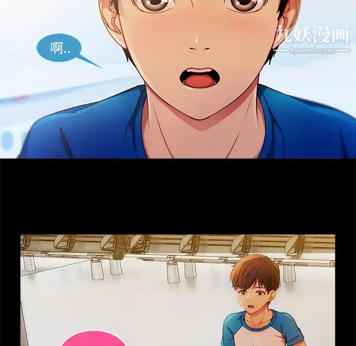 长腿姐姐，第3话，第 132 页