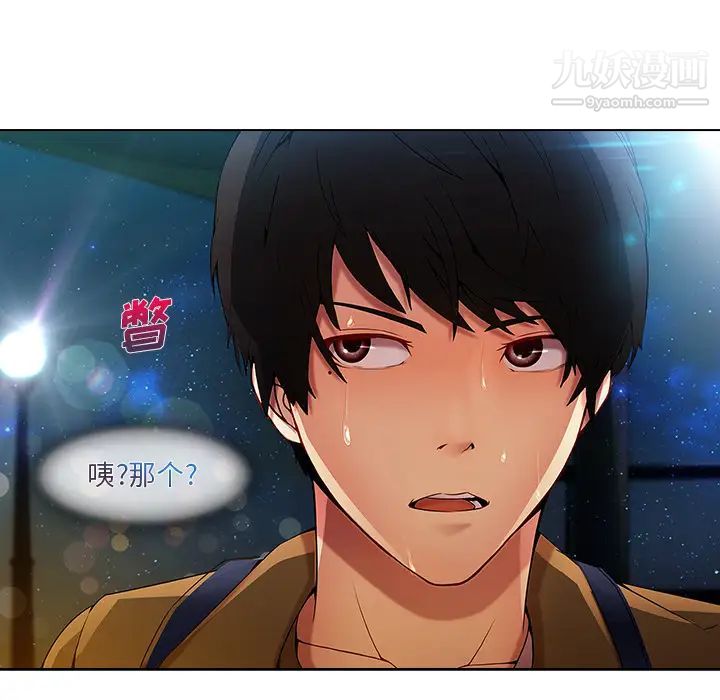 长腿姐姐，第3话，第 51 页