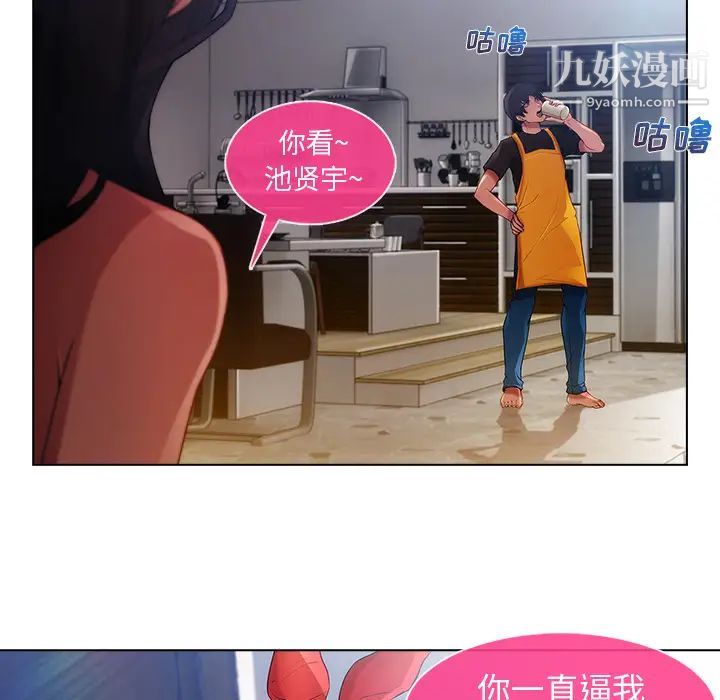 长腿姐姐，第4话，第 96 页