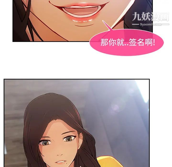 长腿姐姐，第4话，第 34 页