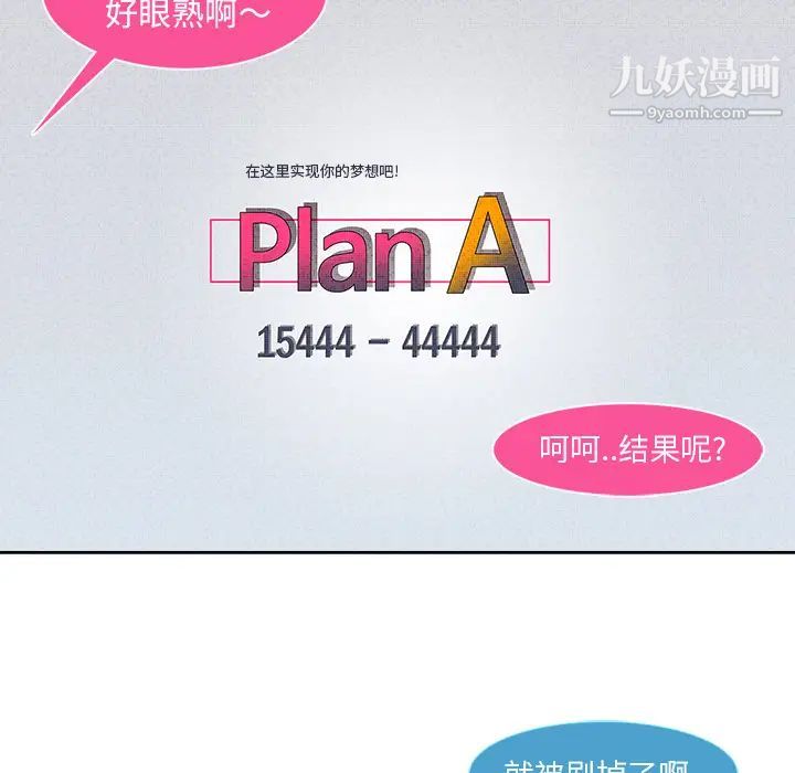 长腿姐姐，第4话，第 123 页