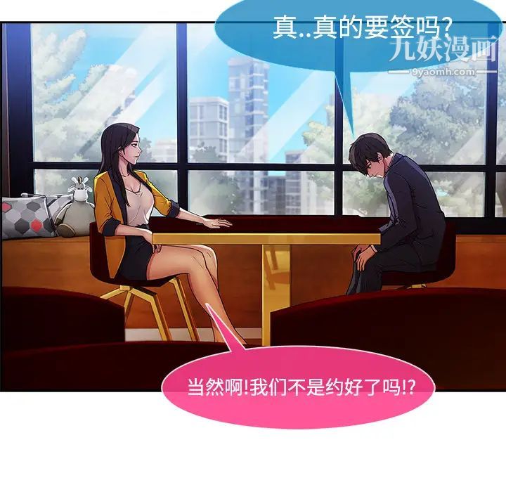 长腿姐姐，第4话，第 5 页