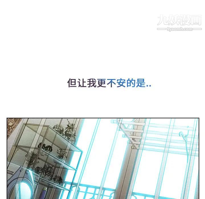 长腿姐姐，第4话，第 106 页