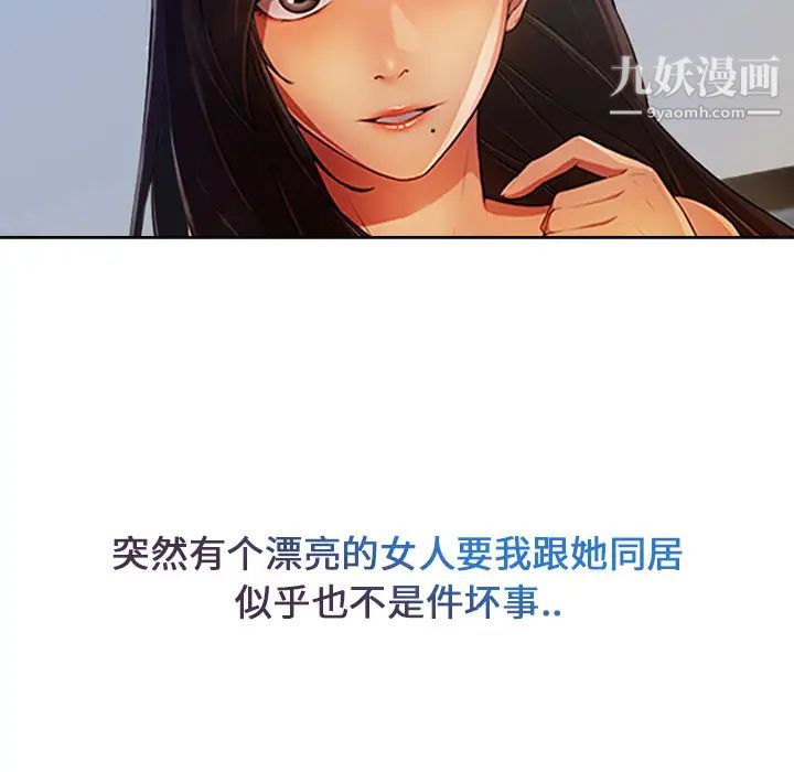 长腿姐姐，第4话，第 49 页