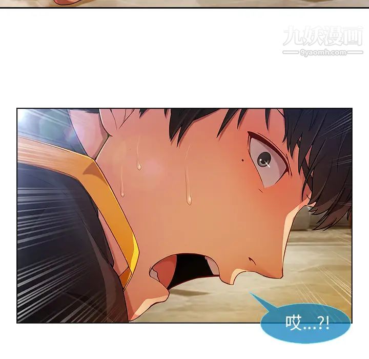 长腿姐姐，第4话，第 84 页