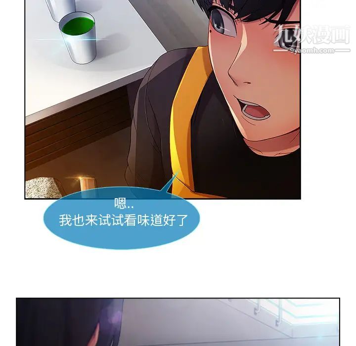 长腿姐姐，第4话，第 95 页