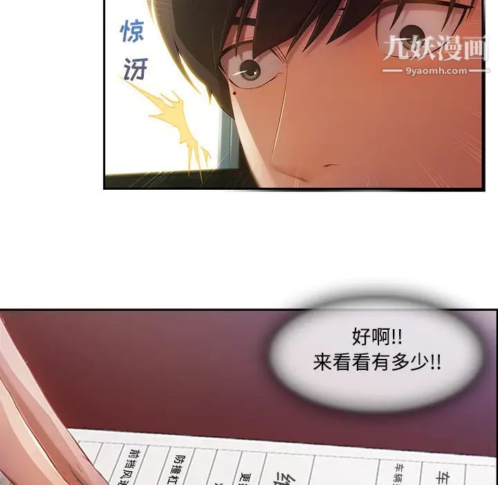 长腿姐姐，第4话，第 21 页