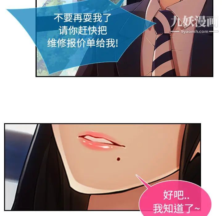 长腿姐姐，第4话，第 17 页
